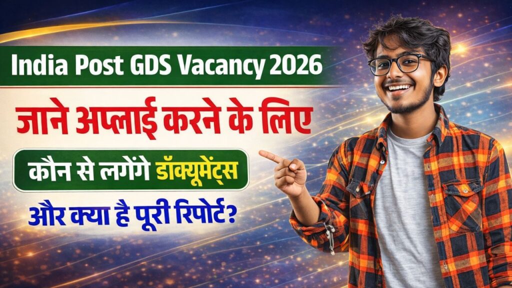 India Post GDS Vacancy 2026 Documents Required