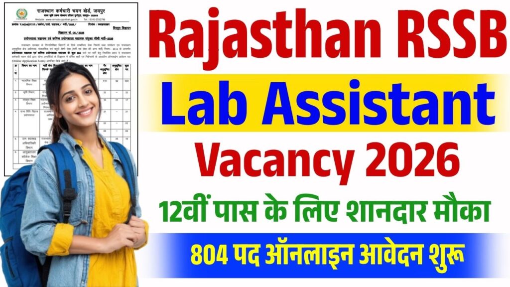 Rajasthan RSSB Lab Assistant Vacancy 2026