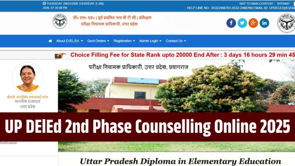UP DElEd 2nd Phase Counselling Online 2025