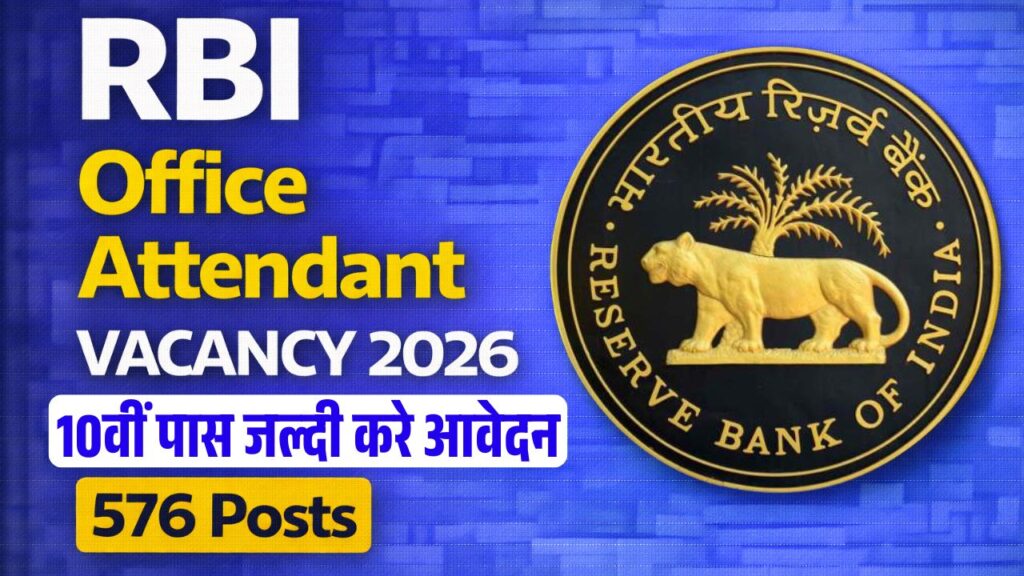 RBI Office Attendant Online Form 2026