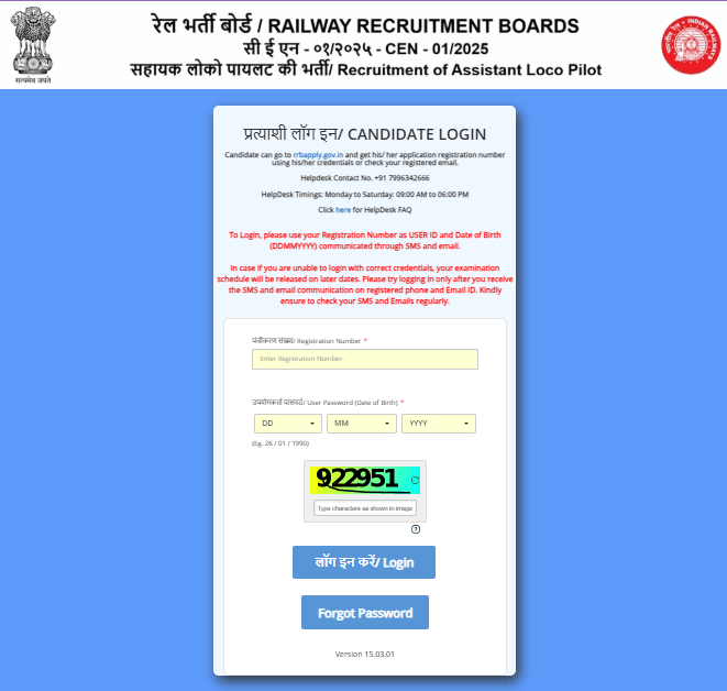 RRB ALP CEN 01/2025 Exam City Intimation Slip 2026