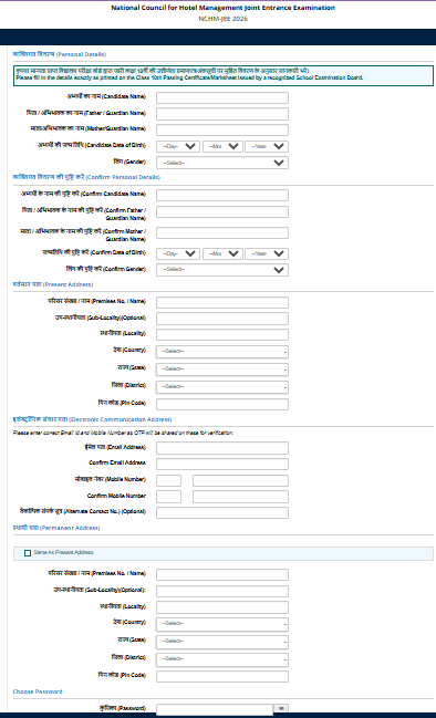 NTA NCHM JEE Admissions 2026