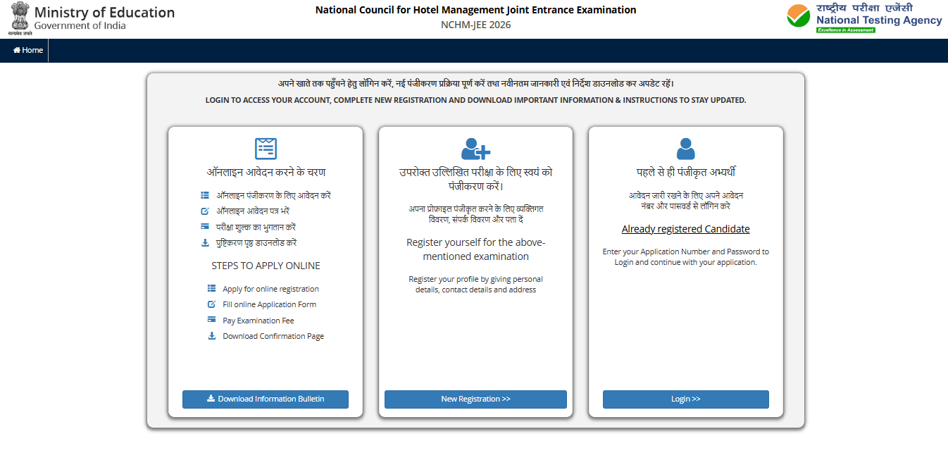 NTA NCHM JEE Admissions 2026