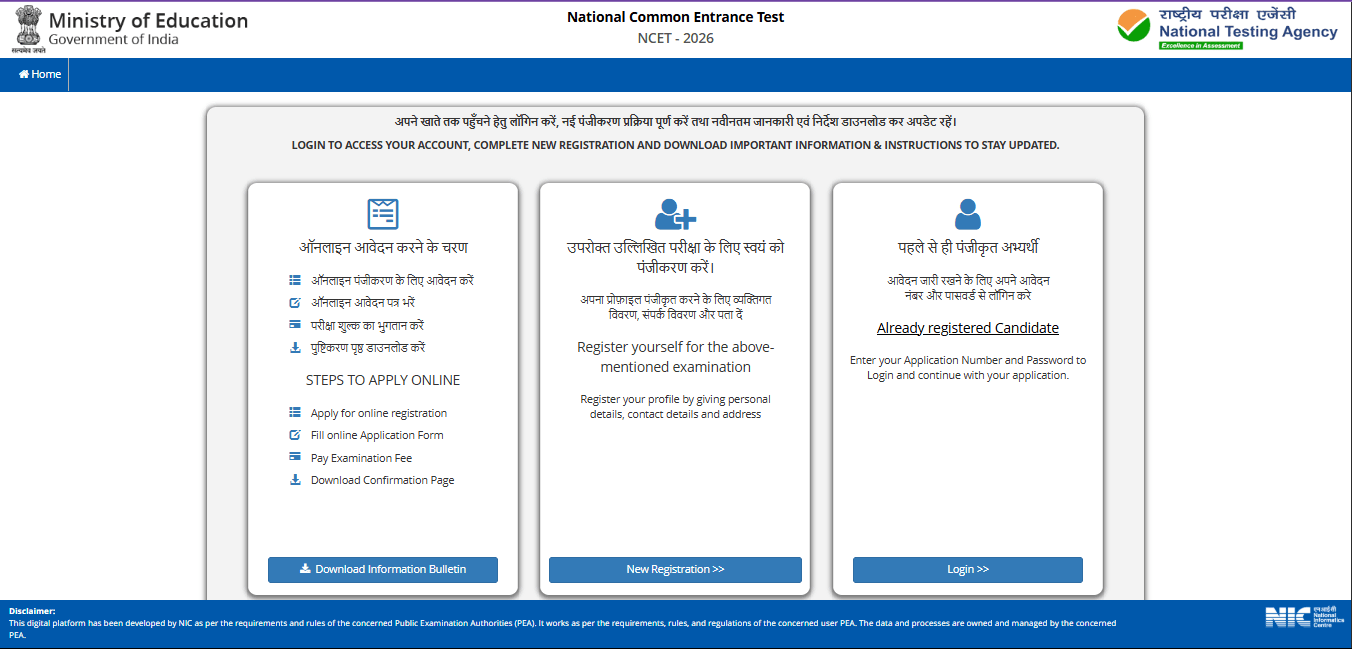 NCET Admission Application Form 2026