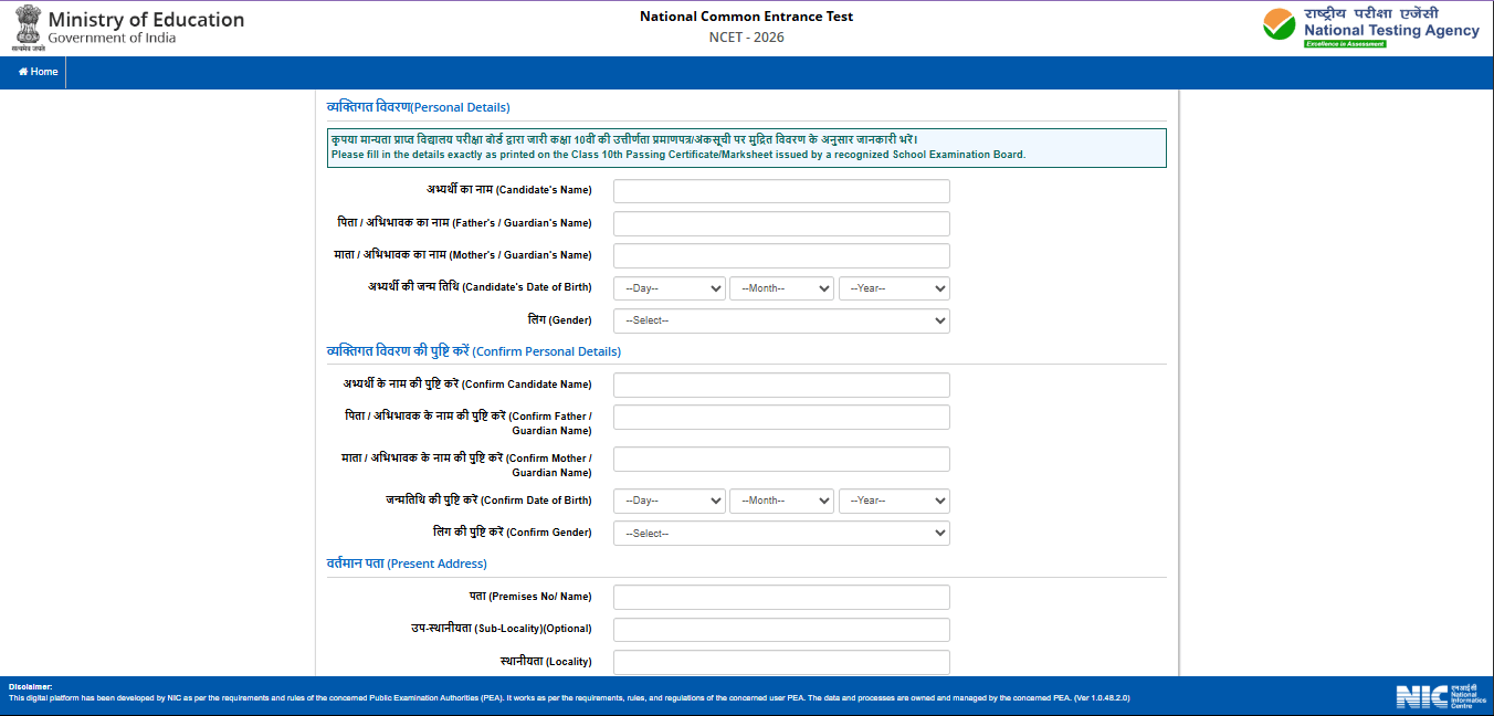 NCET Admission Application Form 2026