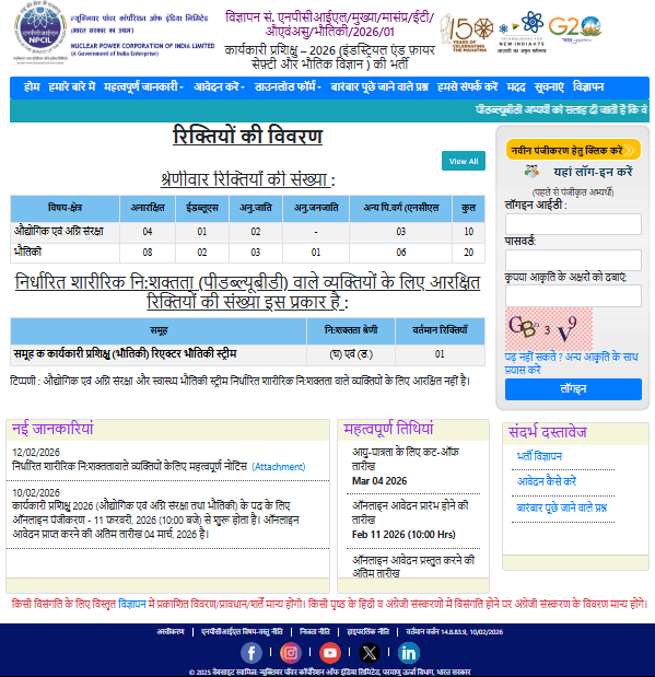 NPCIL Executive Trainee Online Form 2026