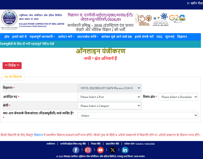 NPCIL Executive Trainee Online Form 2026