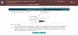 Bihar Police Constable Operator Admit Card 2026