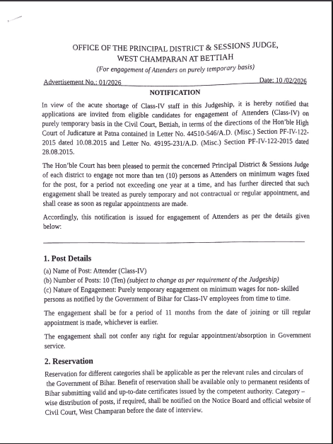 Bihar District Court Attender Bharti 2026