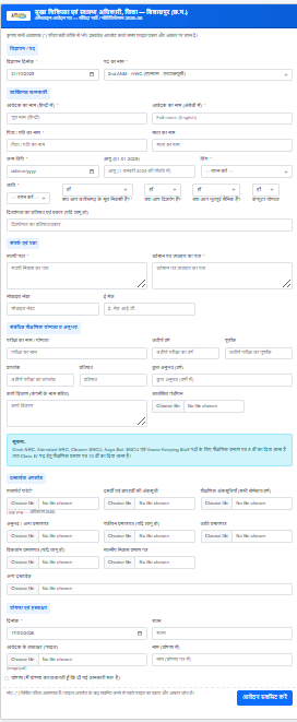 NHM Bilaspur Recruitment 2026