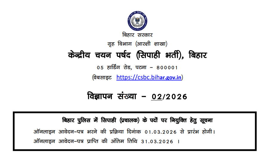 CSBC Bihar Police Constable Operator Recruitment 2026