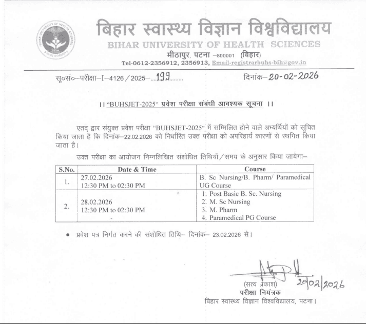 BUHS JET Admit Card 2026