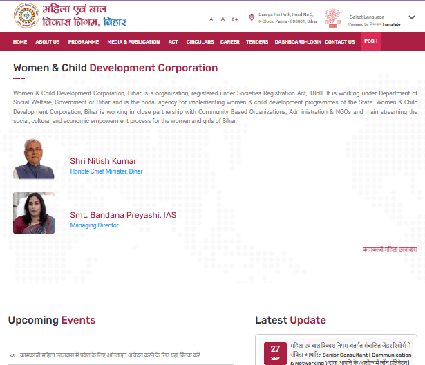 Patna Free Hostel For Working Women 2026