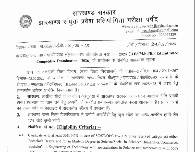 JCECEB Jharkhand BEd Admissions Online Apply 2026