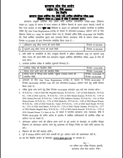 JPSC Civil Services Admit Card 2026