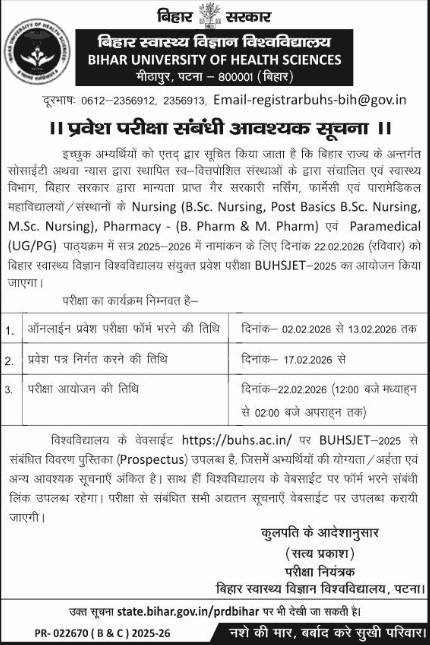 BUHSJET Entrance Exam 2026