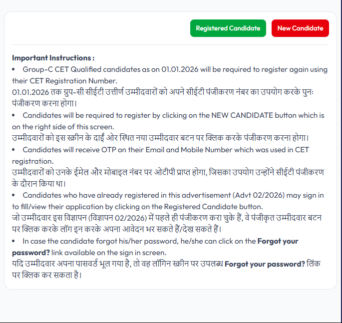 HSSC Forest Guard Recruitment 2026