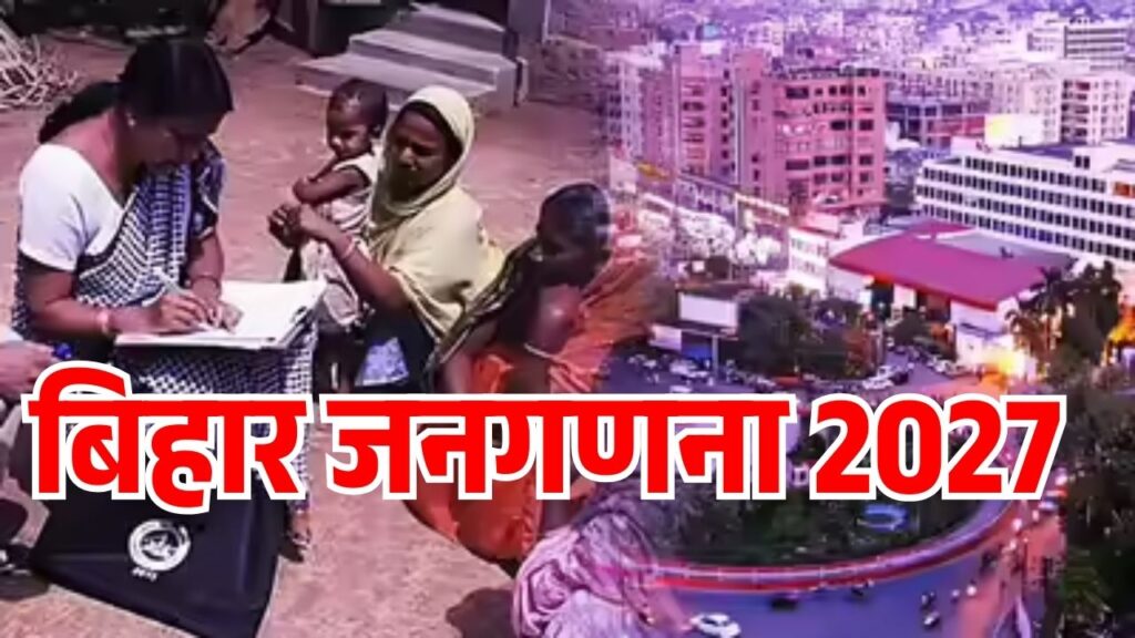 Bihar Census 2027