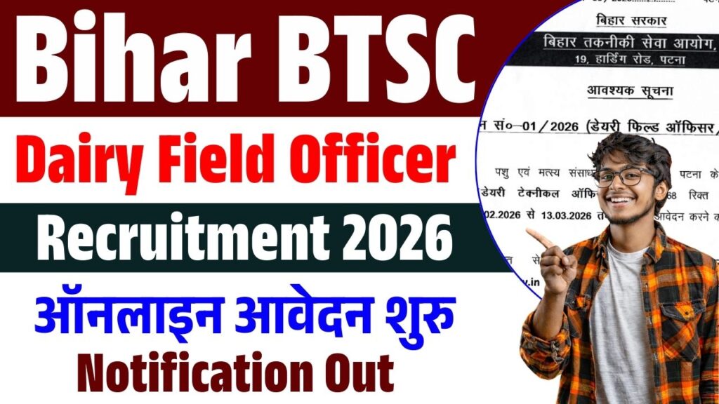 BTSC Dairy Field Officer Online Form 2026