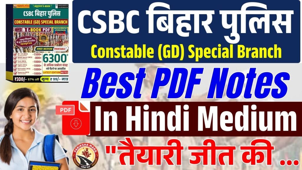 Bihar Police Constable GD Special Branch PDF Notes 2026