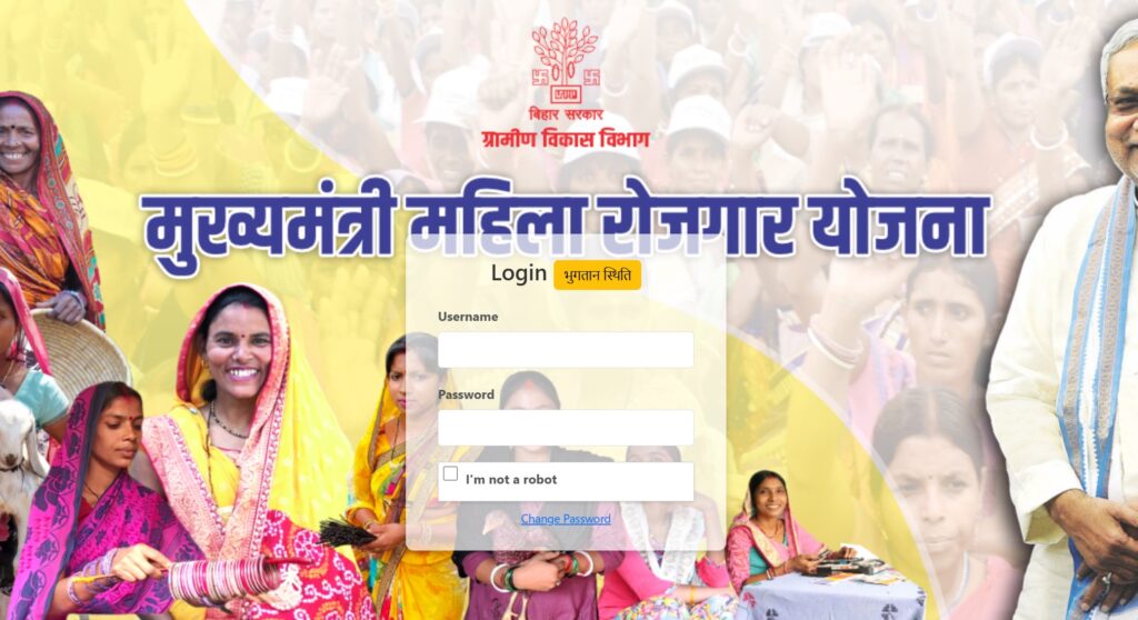 Mahila Rojgar Yojana Payment Status Check Online