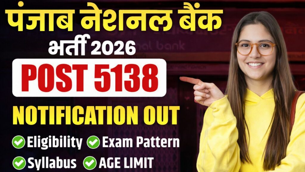 PNB Apprentice Recruitment 2026