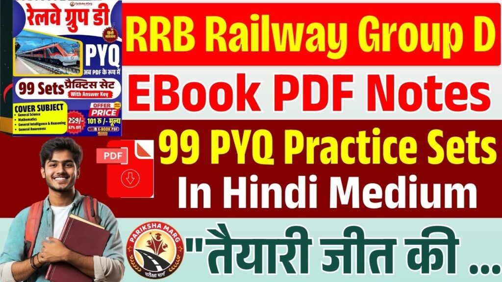 RRB Group D PDF Notes 2026