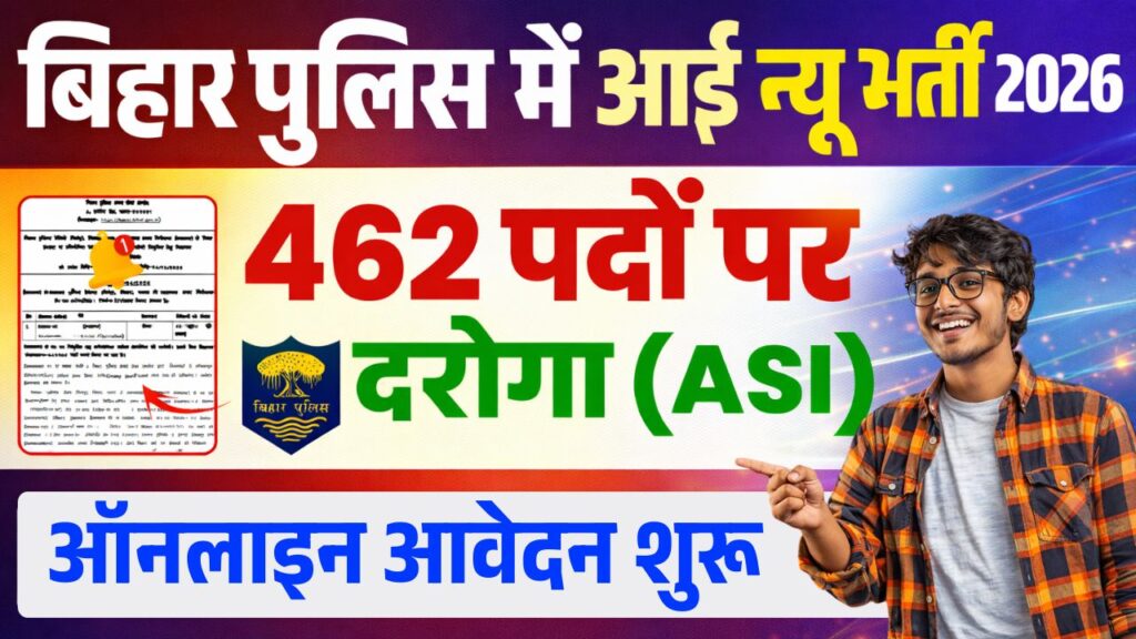 Bihar Police ASI Vacancy 2026