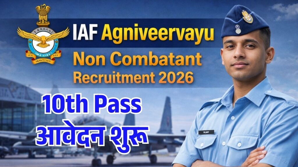IAF Agniveervayu Non Combatant Recruitment 2026
