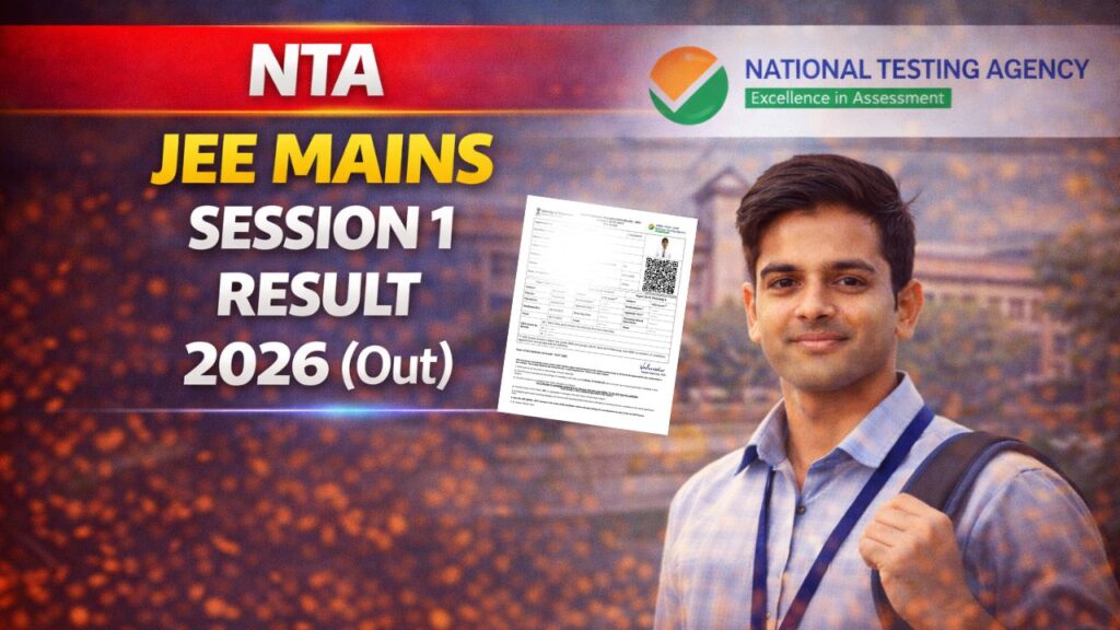NTA JEE Mains Session 1 Result 2026