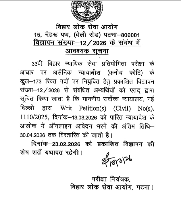 BPSC Civil Judge Recruitment 2026
