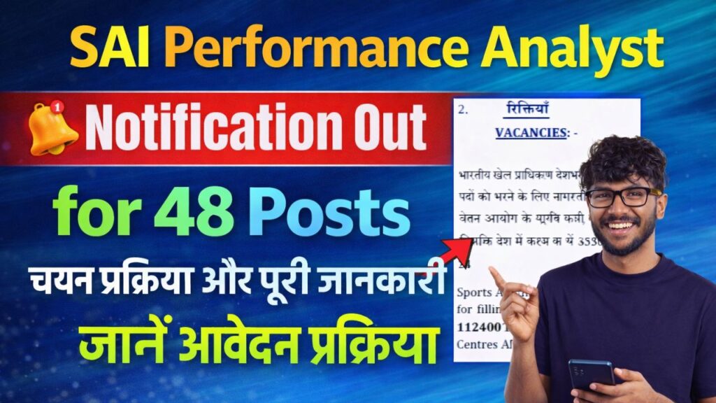 SAI Performance Analyst Recruitment 2026