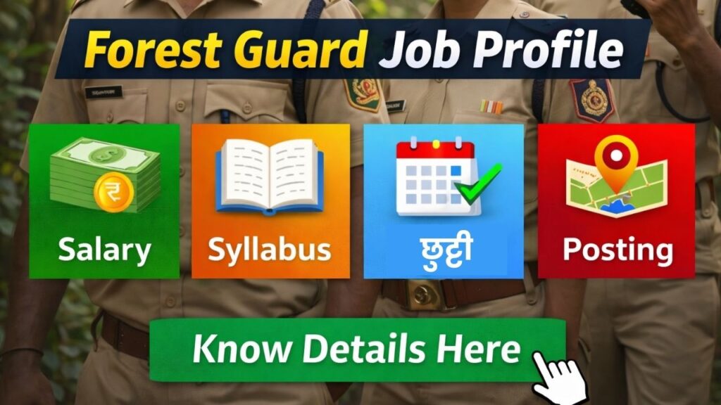 Forest Guard Job Profile 2026: वन रक्षक की चाहिए सरकारी नौकरी तो यहां ...