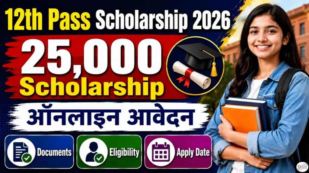 Bihar Board 12th Pass Scholarship 2026