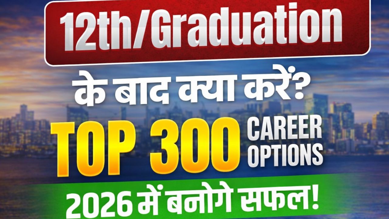 Top 100+ Career Options 2026: 2026 में सबसे बेस्ट Career Options | 100 ...