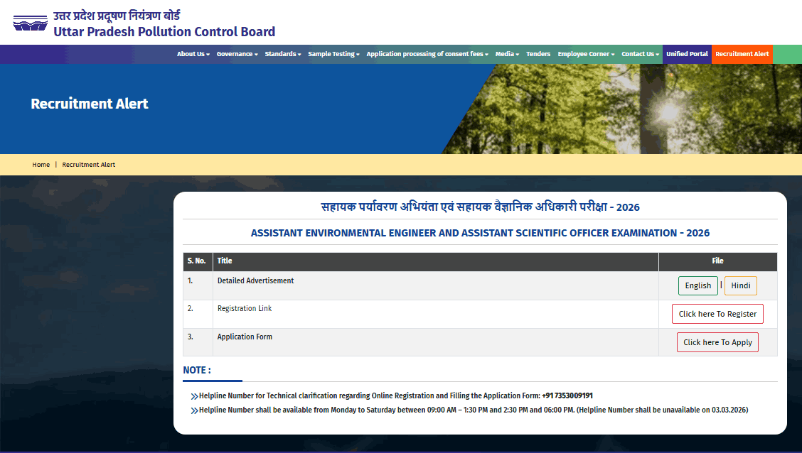 UPPCB AEE & ASO Recruitment 2026