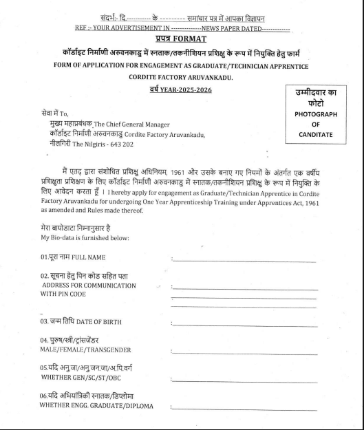 Cordite Factory Apprentice Recruitment 2026