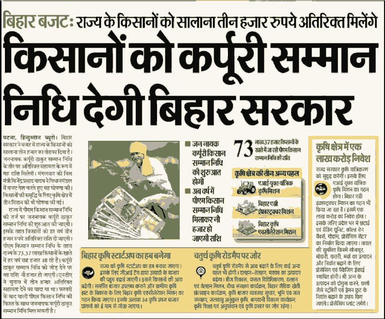 PM Kisan New Payment Update 2026