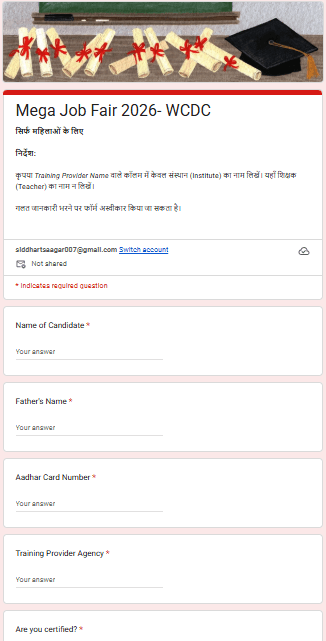 Bihar Mahila Mega Rojgar Mela 2026