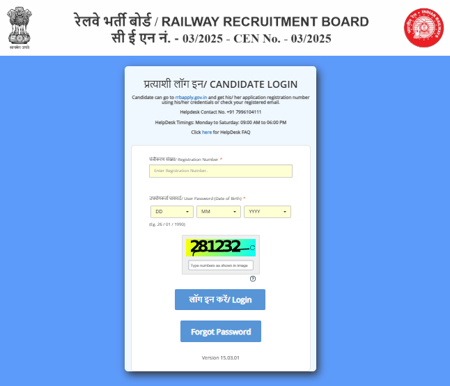 RRB Paramedical Admit Card 2026