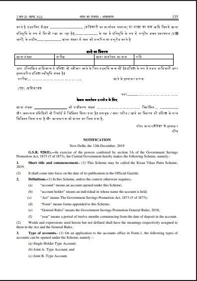 Kisan Vikas Patra Yojana 2026