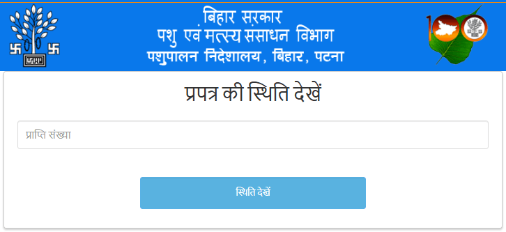 Bihar Murgi Palan Yojana 2026