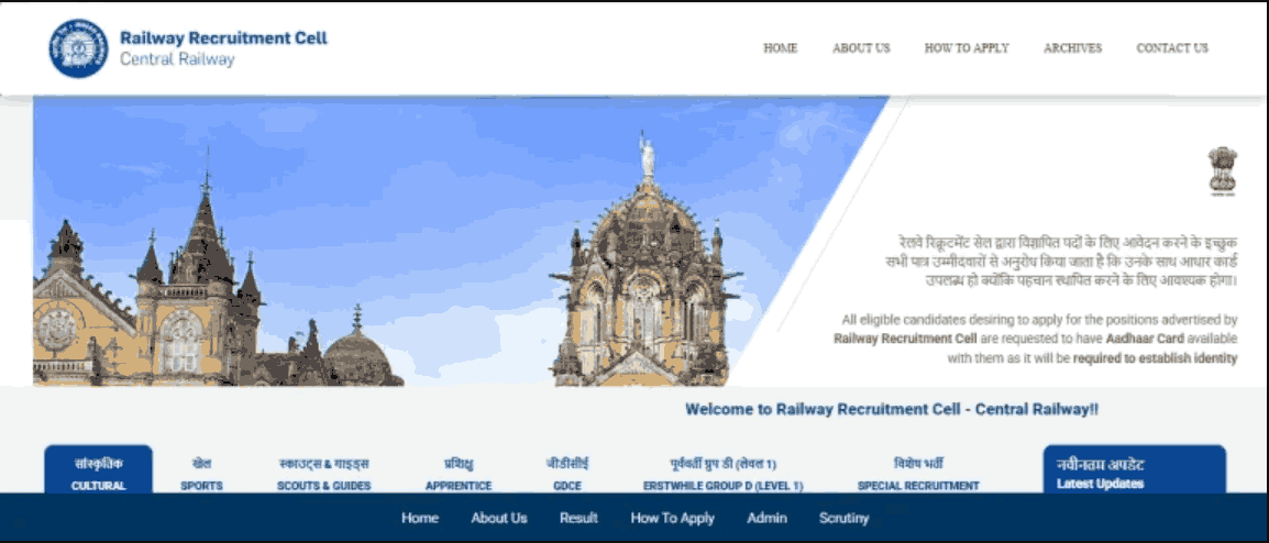 RRC Central Railway Apprentices Recruitment 2026