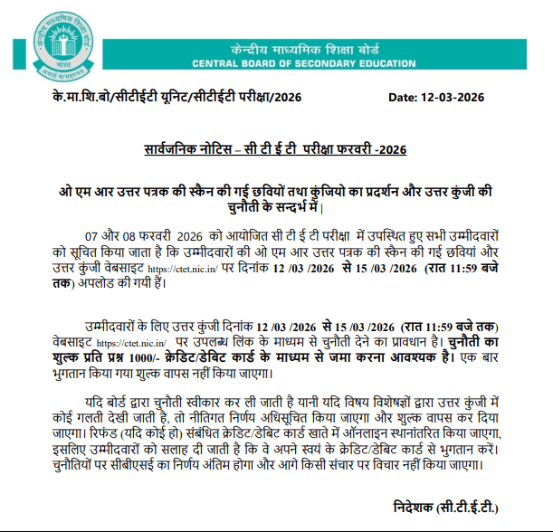 CTET Feb Answer Key 2026