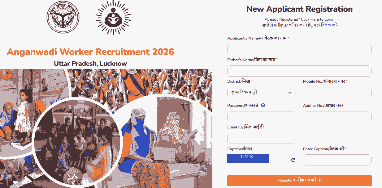 Uttar Pradesh UP Anganwadi Worker Recruitment 2026