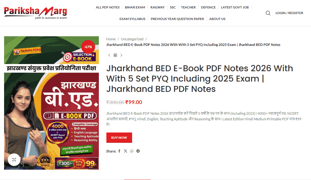 Jharkhand BED E Book PDF Notes 2026