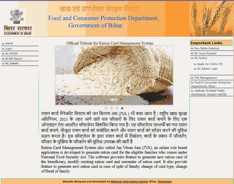 Bihar Ration Card Online Apply 2026