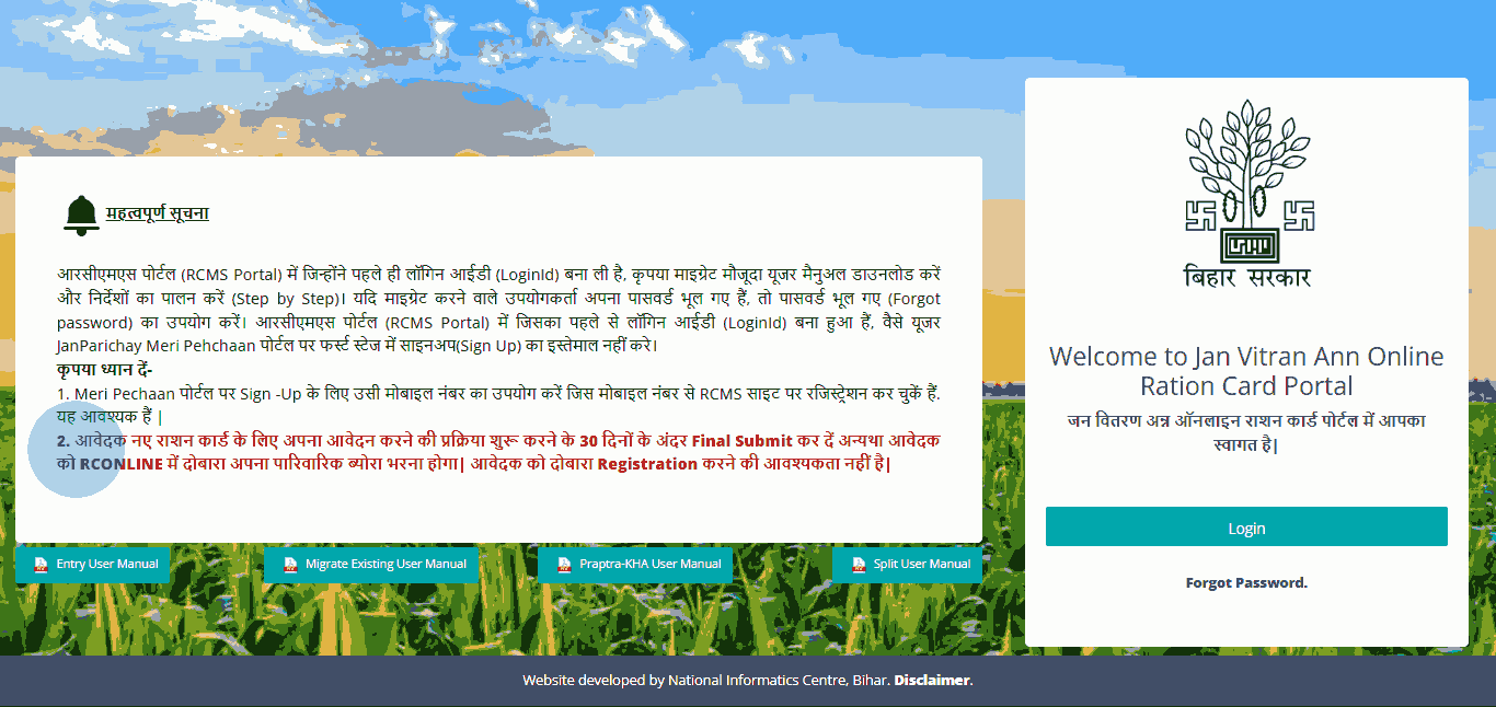 Bihar Ration Card Online Apply 2026