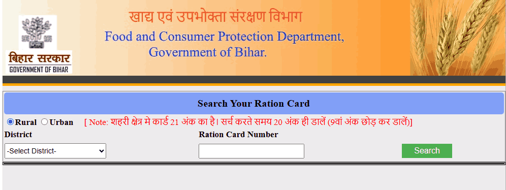 Bihar Ration Card Online Apply 2026