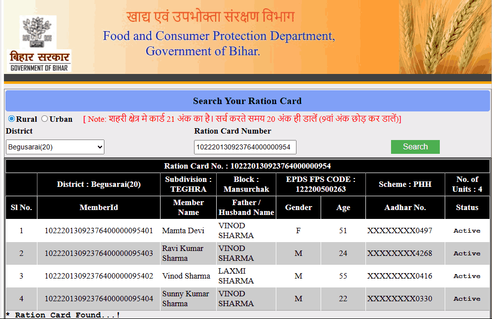 Bihar Ration Card Online Apply 2026